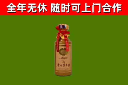 南岳烟酒回收30年茅台酒.jpg