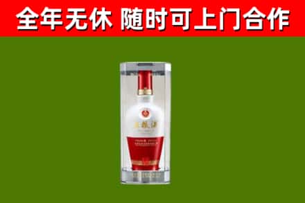 南岳烟酒回收五粮液酒.jpg