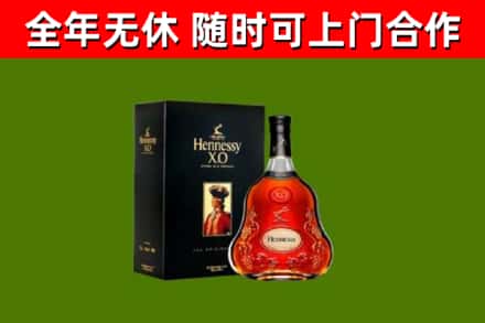 南岳烟酒回收轩尼诗XO.jpg