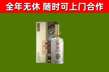 南岳烟酒回收国窖1573.jpg