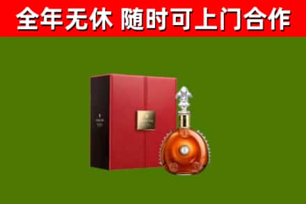 南岳烟酒回收路易十三洋酒.jpg