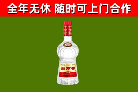 南岳烟酒回收剑南春水晶剑2.jpg