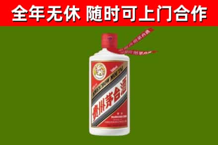 南岳烟酒回收飞天茅台酒.jpg