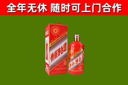 南岳烟酒回收生肖茅台酒瓶.jpg