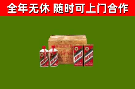 南岳烟酒回收80年代茅台酒.jpg