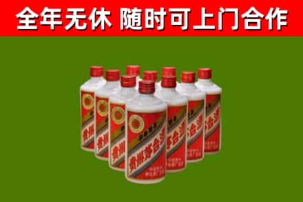南岳烟酒回收五星贵州茅台酒.jpg