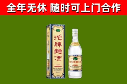 南岳烟酒回收80沱牌曲酒2.jpg