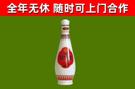 南岳烟酒回收瓷瓶汾酒.jpg