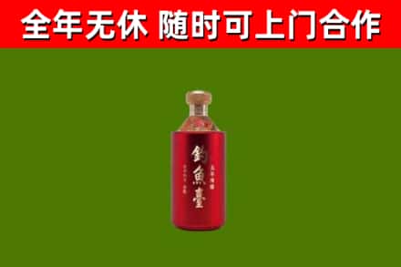 南岳烟酒回收钓鱼台.jpg