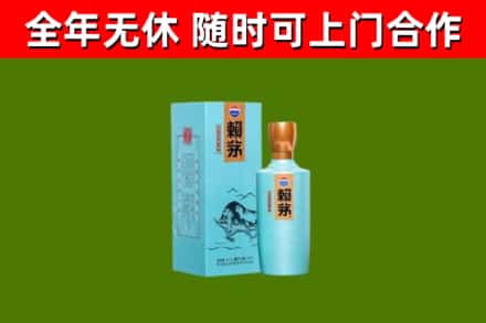 南岳烟酒回收纪念赖茅.jpg