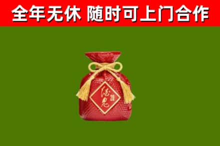南岳烟酒回收酒鬼酒.jpg