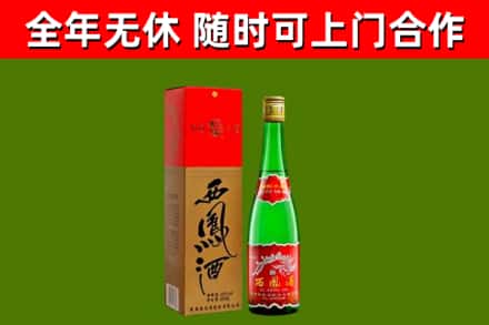 南岳烟酒回收西凤酒绿瓶.jpg