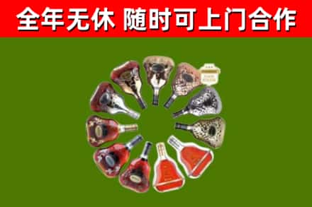 南岳回收XO