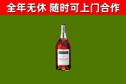 南岳烟酒回收马爹利蓝带洋酒.jpg