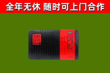 南岳烟酒回收阿胶.jpg