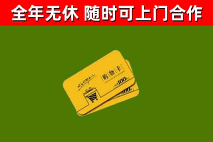 南岳烟酒回收购物卡.jpg